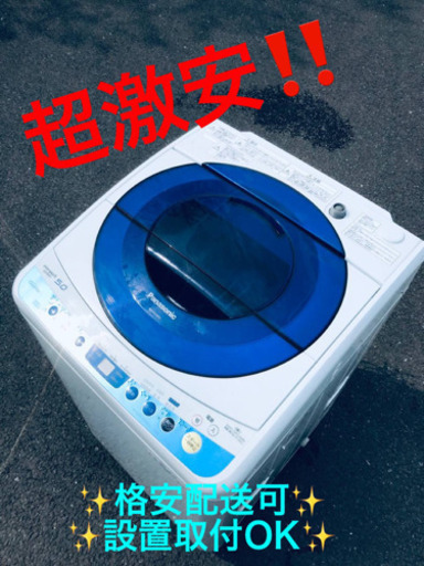 ET223A⭐️Panasonic電気洗濯機⭐️