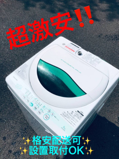ET224A⭐TOSHIBA電気洗濯機⭐️