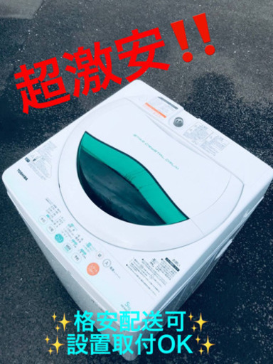 ET230A⭐TOSHIBA電気洗濯機⭐️