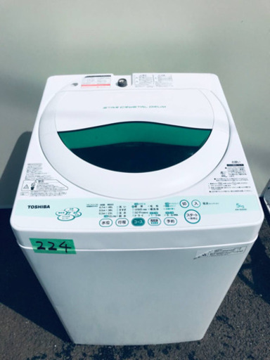 224番 TOSHIBA✨東芝電気洗濯機✨AW-505‼️