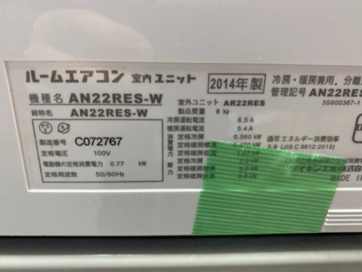 2014年　ダイキン　2.2k  6-8畳　100v  クリーニング済み