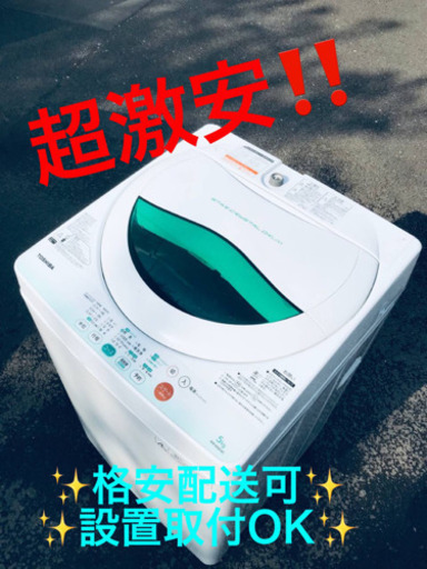 ET235A⭐TOSHIBA電気洗濯機⭐️