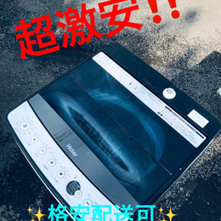 ET237A⭐️ ハイアール電気洗濯機⭐️ 2019年式