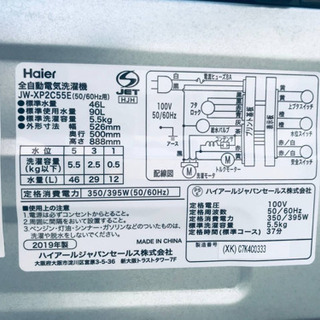 ET237A⭐️ ハイアール電気洗濯機⭐️ 2019年式