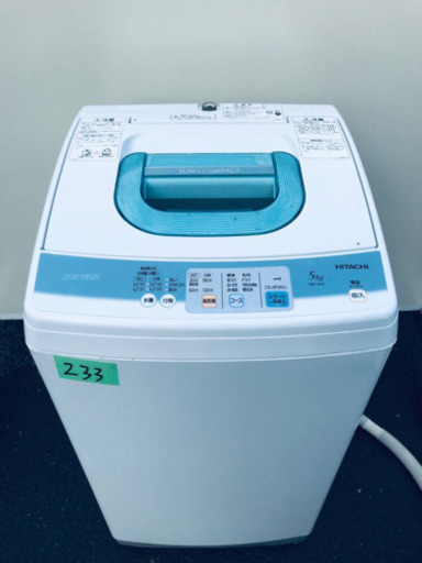 233番 HITACHI✨日立全自動電気洗濯機✨NW-5KR‼️