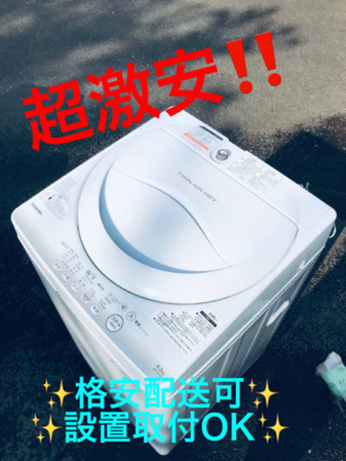 ET240A⭐TOSHIBA電気洗濯機⭐️