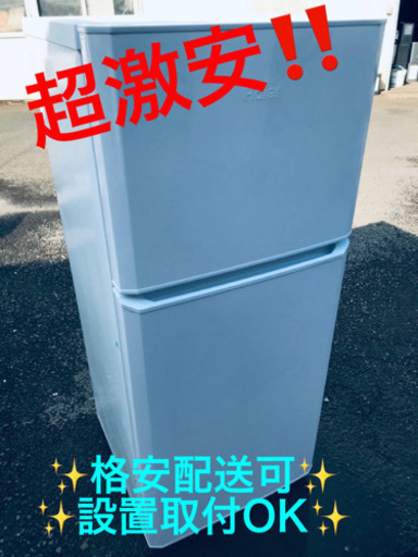 ET242A⭐️ハイアール冷凍冷蔵庫⭐️ 2017年式