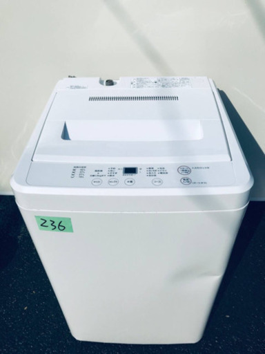 236番 無印用品✨全自動電気洗濯機✨AQW-MJ45‼️