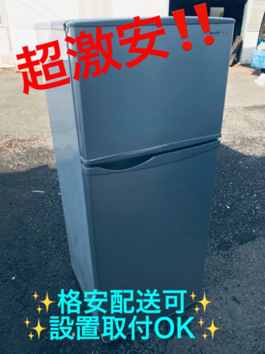 ET244A⭐️SHARPノンフロン冷凍冷蔵庫⭐️