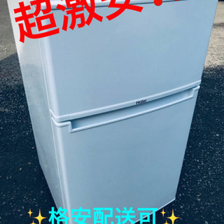 ET245A⭐️ハイアール冷凍冷蔵庫⭐️ 2018年式