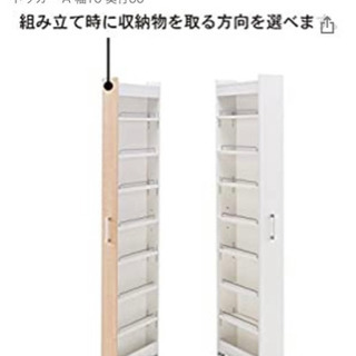 キッチンワゴン・幅10・奥行60・リバーシブル・未使用新品