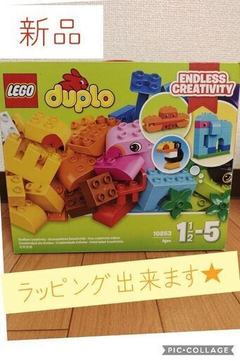 【新品】レゴデュプロブロック はじめてのブロック遊び