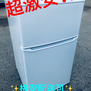 ET253A⭐️ハイアール冷凍冷蔵庫⭐️ 2019年式