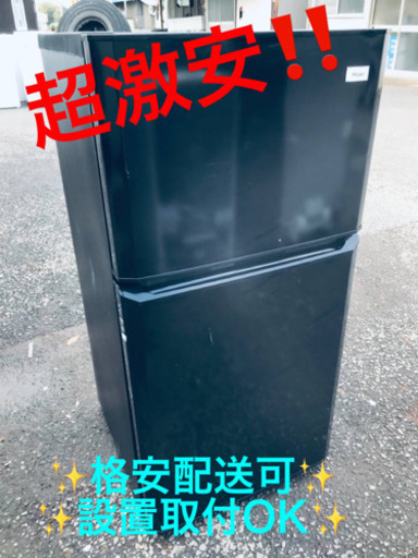 ET255A⭐️ハイアール冷凍冷蔵庫⭐️