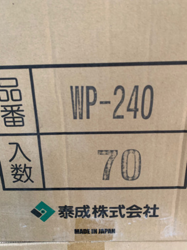 万協フロア WP-240 70本