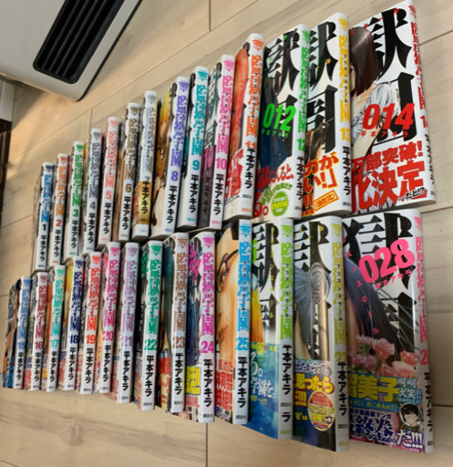 監獄学園 プリズンスクール 全28巻 こぶ 相生山のマンガ コミック アニメの中古あげます 譲ります ジモティーで不用品の処分 監獄学園 プリズンスクール 全28巻 こぶ 相生山のマンガ コミック アニメの中古あげます 譲ります ジモティーで不用品の処分