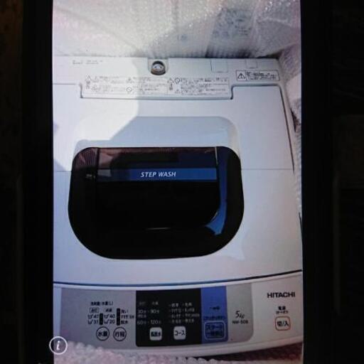 【決まりました】HITACHI  5kg 2018製 洗濯機