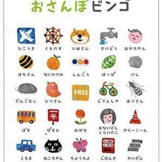 無料 おさんぽビンゴ セブンネットプリント 期限：2021年4月15日