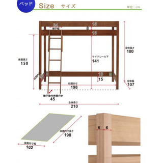 【ネット決済】木製ロフトベッド　ダークブラウン