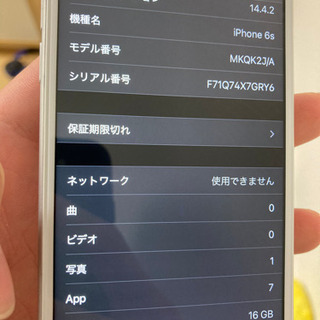 【ネット決済】Iphone6s