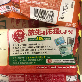 【ネット決済】キットカット　お菓子