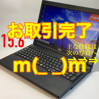 富士通人気のAライン 第4世代 i5搭載 メモリ8G SSD25...