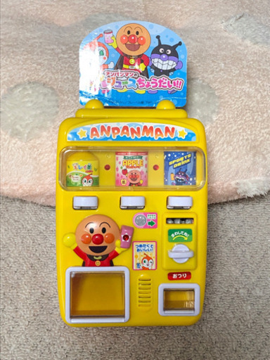 アンパンマン自販機自動販売機おもちゃジュース幼児 ミルキー 松井山手の生活雑貨の中古あげます 譲ります ジモティーで不用品の処分
