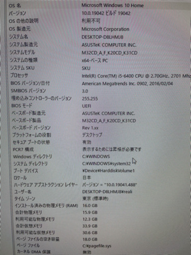 【ASUS メモリ16GB】Core i5 HDD1TB Windows10 デスクトップPC