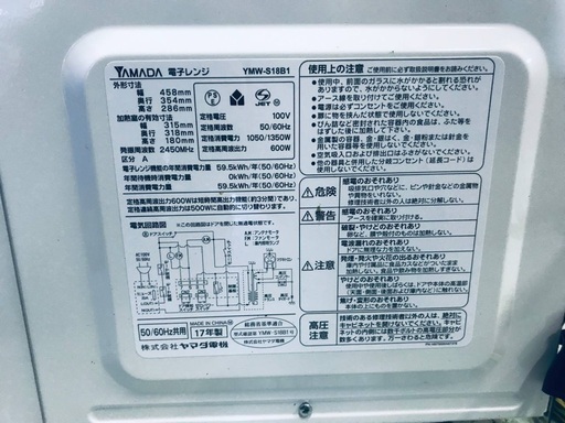 ♦️EJ205B YAMADA 電子レンジ 【2017年製】