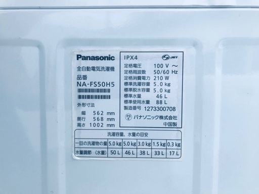♦️EJ223B Panasonic全自動洗濯機 【2012年製】