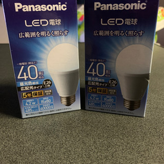お取引先決定)  LED電球40形　2個セット　未使用品