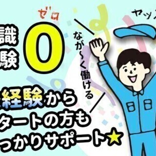 【週払い可】電子部品の製造、機械オペレーター サンヴァーテックス...