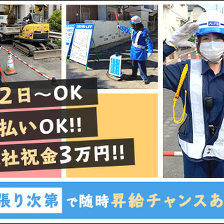 ≪日払い可×寮完備≫入社祝金3万円を支給！老若男女が活躍中！／週...