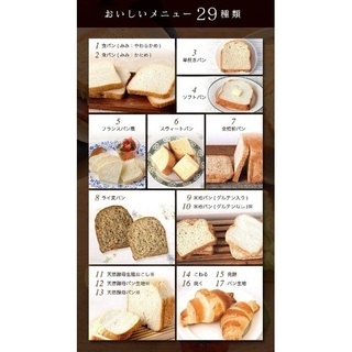 ホームベーカリー シロカ　2斤