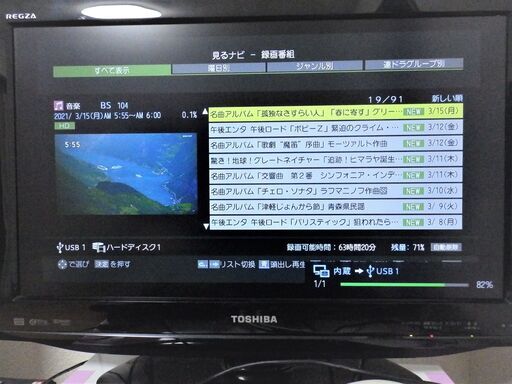 東芝REGZA 22HE1　２２インチテレビ　2チューナー付+内蔵500GBと外付けHD3TB
