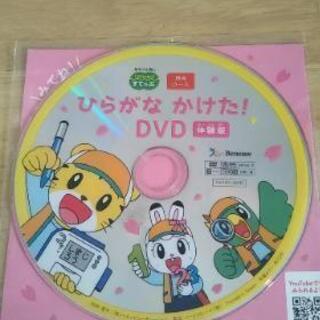 しまじろうDVD　ひらがな　かけた！