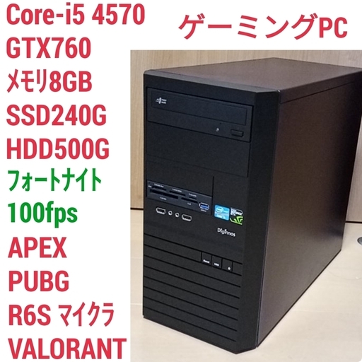 格安ライトゲーミングPC Core-i5 GTX760 SSD240G メモリ8G HDD500GB Win10