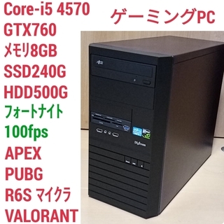 格安ライトゲーミングPC Core-i5 GTX760 SSD2...