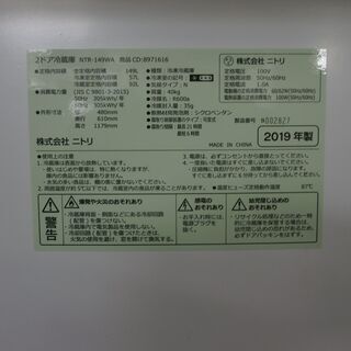 ID 963889 2ドア ニトリ 149L 2019年 NTR-149WA