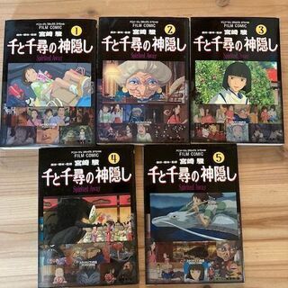 【お取引中】ジブリ3作品　フィルムコミックまとめ売り計18冊