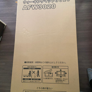 【ネット決済】プログラム電動ウォーカー　AFW3020　新品同様