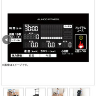 プログラム電動ウォーカー　AFW3020　新品同様