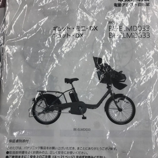 Panasonic BE-ELMD033F2 2017年製 20インチ 3段変速 電動アシスト自転車