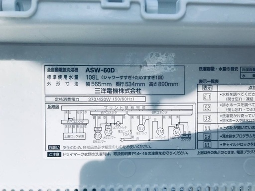 ♦️ EJ234B SANYO全自動電気洗濯機 【2011年製】