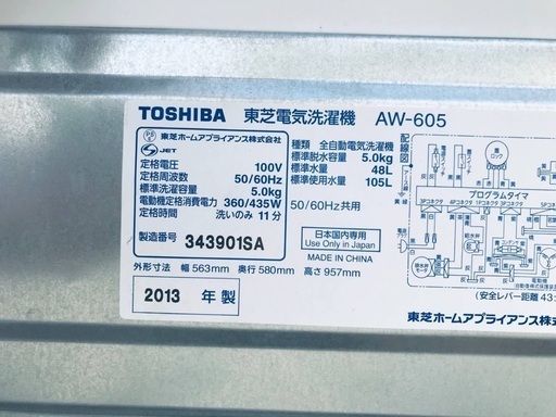 ♦️EJ235B TOSHIBA東芝電気洗濯機 【2013年製】