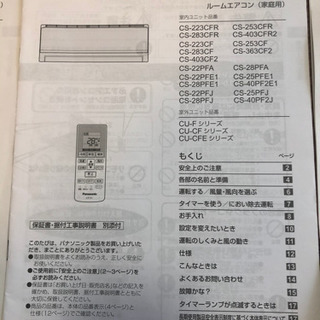 取引先決定しております✳︎ルームエアコン3台