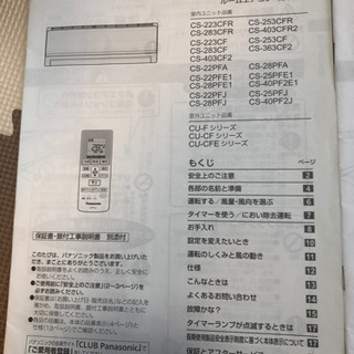取引先決定しております✳︎ルームエアコン3台