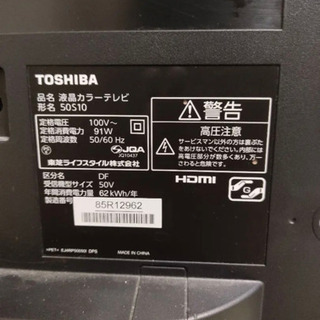 液晶テレビ2015年製 TOSHIBA REGZA 50S10 50インチ