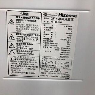 江戸川区送料無料】96L冷蔵庫＆5.5kg洗濯機 ハイセンス HR-B95A HW 