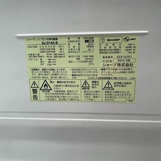 ■都内近郊無料で配送、設置いたします■2015年製 つけかえどっちもドア 冷蔵庫 シャープ SJ-D14A-B■SH09 - 家電